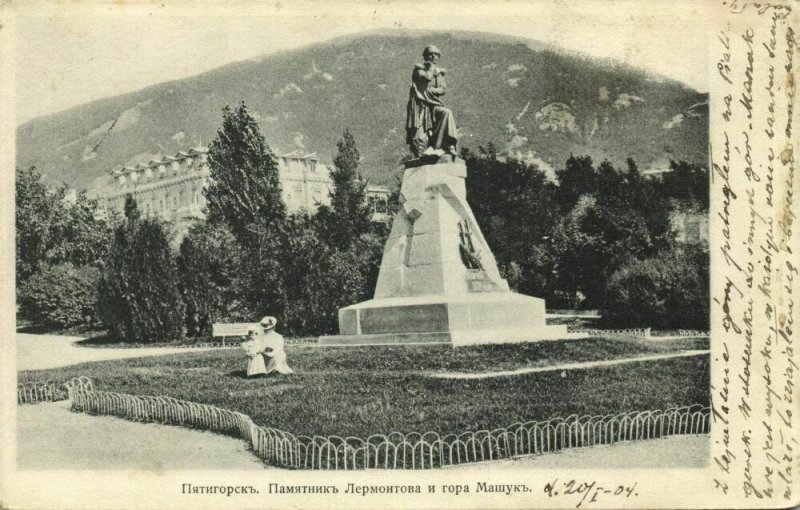 russia, PYATIGORSK пятигорск, Lermontov Monument, Mount Mashuk (1904) Postcard