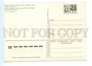 498662 USSR 1976 Armenia Yerevan Computing Center Academy Sciences stationery