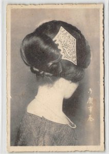 Japanese Woman Comb Hair Accessory Chinese? Fashion 1920s Weird Vintage Postcard