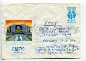 292705 BULGARIA USSR 1983 y Sofia Palace of Culture Zhivkov real post COVER