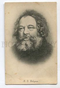 286660 RUSSIA Bakunin revolutionary anarchist old postcard 