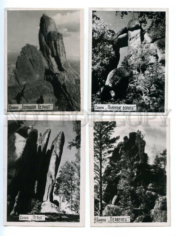 495460 1956 Krasnoyarsk Stolby Nature Reserve Ministry Culture ed. 20000 set 10s