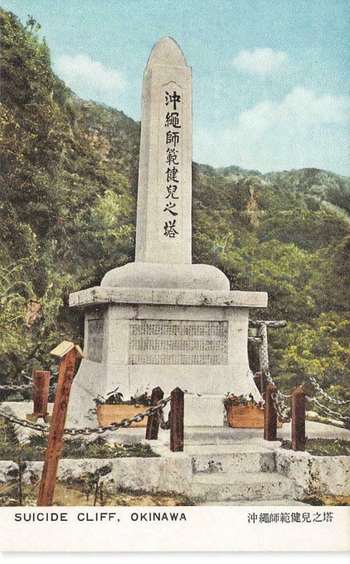 SUICIDE CLIFF Okinawa, Japan Memorial WWII? c1940s Vintage Postcard