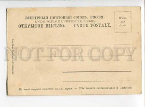 3070791 RUSSIA  Oreanda view Vintage PC