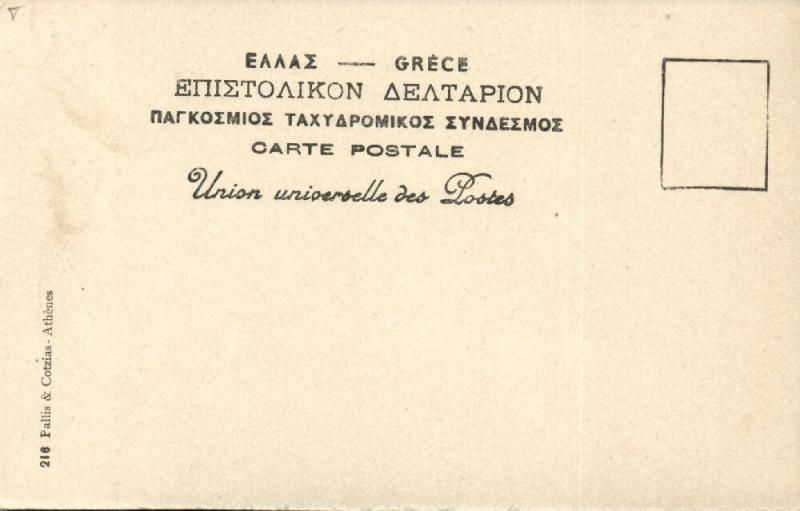 greece, King George I of the Hellenes (1899)