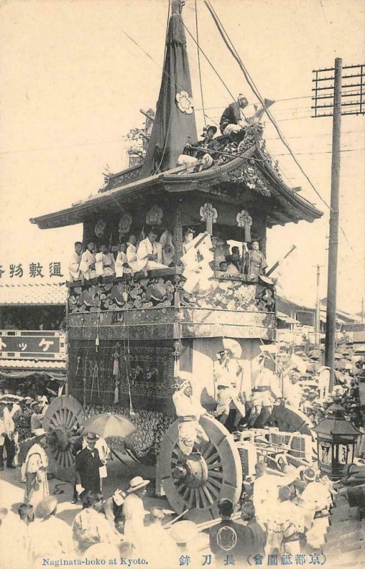 Naginata-hoko at Kyoto, Japan Festival Parade Scene ca 1910s Vintage Postcard