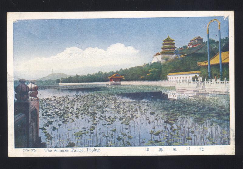 THE SUMMER PALACE NO. 35 PEPING PEKING CHINA CHINESE VINTAGE POSTCARD ANTIQUE