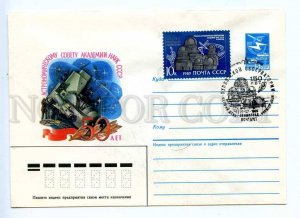 296136 USSR 1985 Martynov 50th years Astronomical Council Academy Sciences 