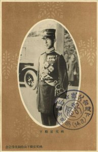 japan, High Ranking Officer or Prince in Uniform, Medals (1920s) Postcard