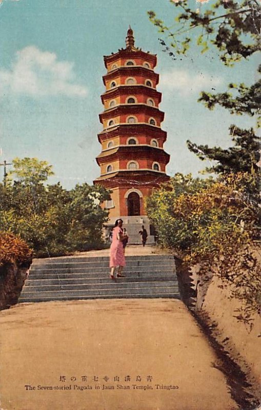 Seven Storied Pagoda in Jaun Shan Temple Tsingtao Japan Postal Used Unknown, ...