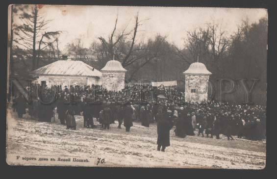 114309 Funeral LEV TOLSTOY Russian WRITER Vintage PHOTO RARE