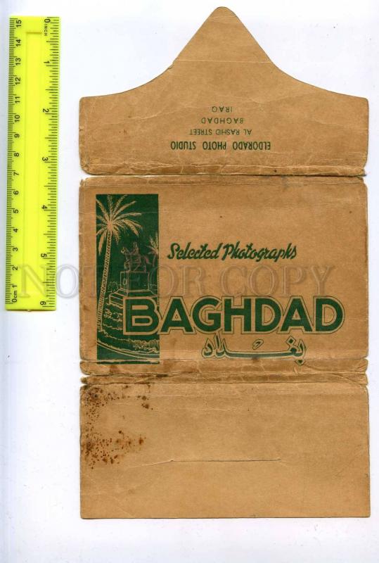 204444 IRAQ BAGHDAD Babylon old Eldorado Studio COVER