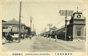 china, ANTUNG-HSIEN, Manchuria, Ichbadori Street (1910s) Postcard