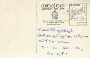 Entier Postal Stationery Postal Sri Lanka Ceylon Lion