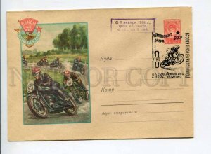 294499 USSR 1958 y Gundobin 40 y of Komsomol sports contest motorcycle COVER