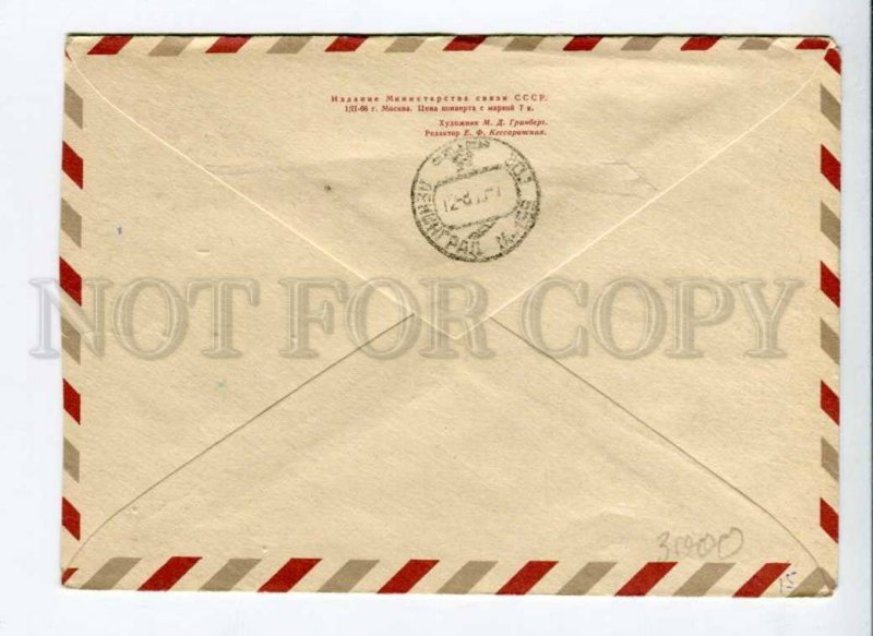 295749 USSR 1966 y Grinberg 250 y old the city Omsk airport airmail postal COVER