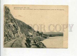 3169438 RUSSIA Trans-Baikal Railway Postroad Mount Vintage PC