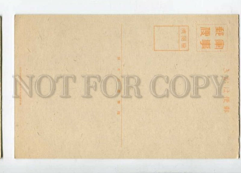 3116350 KOREA native types Old postcard