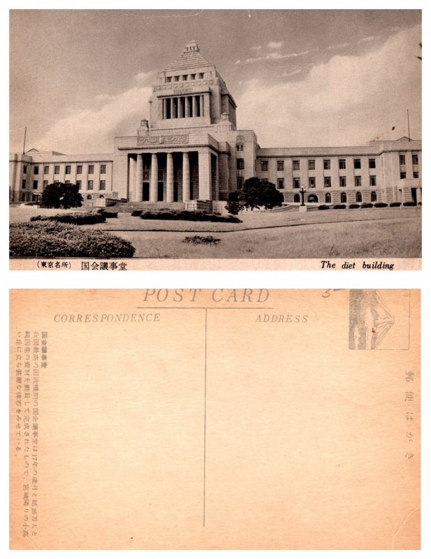 The Diet Building, Tokyo, Japan