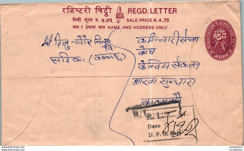 Nepal Postal Stationery Flower