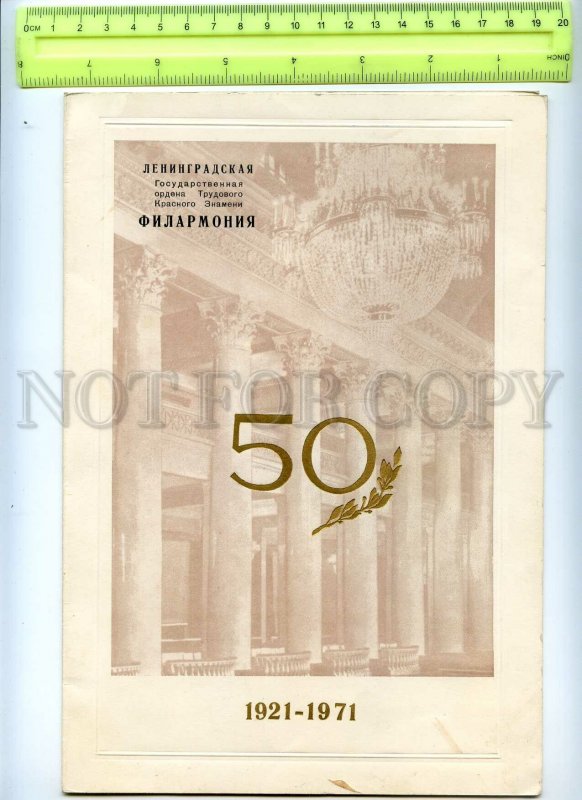 434816 1971 Cover dedicated 50th years USSR Philharmonic violinist Shpilberg