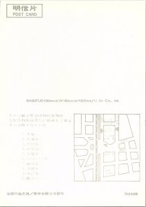 Taiwan Crafts Center Basket Continental Chrome Postcard