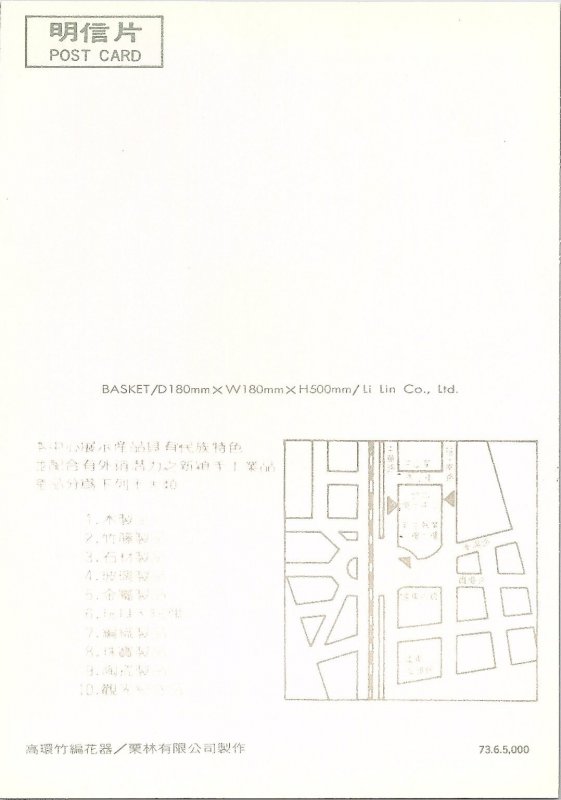 Taiwan Crafts Center Basket Continental Chrome Postcard