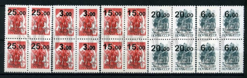 266876 USSR UKRAINE local overprint block of four stamps
