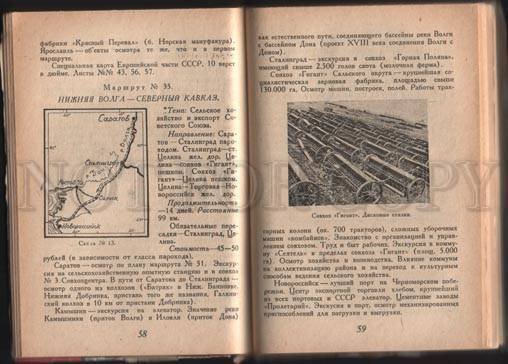 099481 1930 USSR Routes Book Avant-garde by Borov & Zemskiy