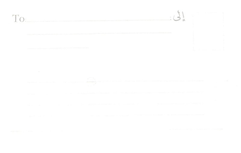 Om Saber Square Tahrir Province Egypt Postcard