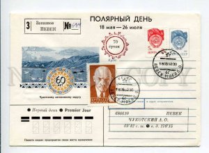 412364 USSR 1990 Vetso 60 years of the Chukotka Autonomous District postal COVER