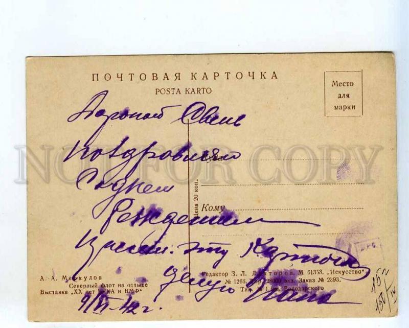 258810 USSR NORTHERN FLEET Naval MERKULOV Vintage postcard