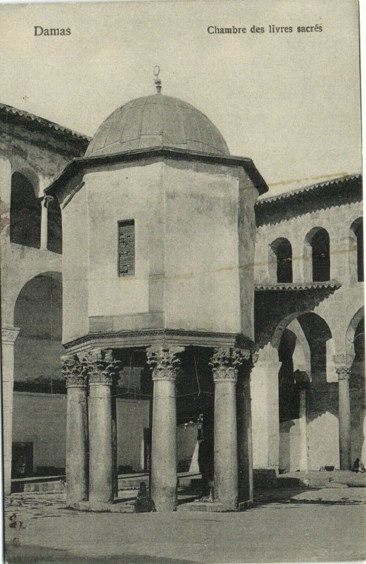 PC CPA SYRIA, DAMAS, CHAMBRE DES LIVRES SACRÉS, Vintage Postcard (b27202)