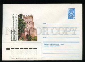 278875 USSR 1980 year Prisekin Volyn Region Lutsk Castle postal COVER