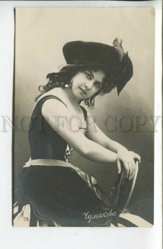 440106 CHUMAKOVA Russian BALLET DANCER Vintage PHOTO postcard