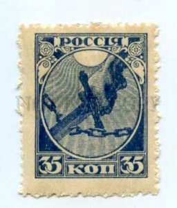 501705 RUSSIA 1918 year first issue 35kop bad perforation
