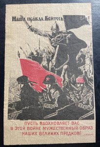 1943 Russia USSR WW2 Patriotic Postcard United For Victory Red Army