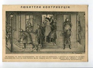 3061457 WWI RUSSIAN PROPAGANDA Amateurs contribution