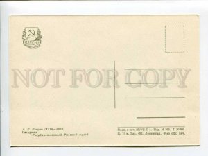 414461 USSR 1957 year Egorov nude young man model postcard