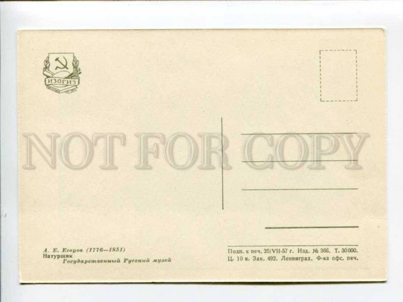 414461 USSR 1957 year Egorov nude young man model postcard