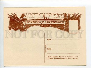 414407 WWII USSR Siege of Leningrad Rutkovsky shot from the ship Vintage