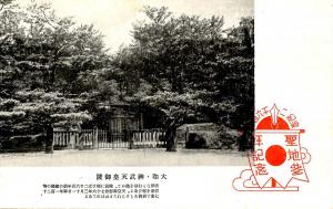 Japan - Shrine Entrance