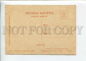 3146660 Red Banner BALTIC FLEET Bars class submarine Vintage PC