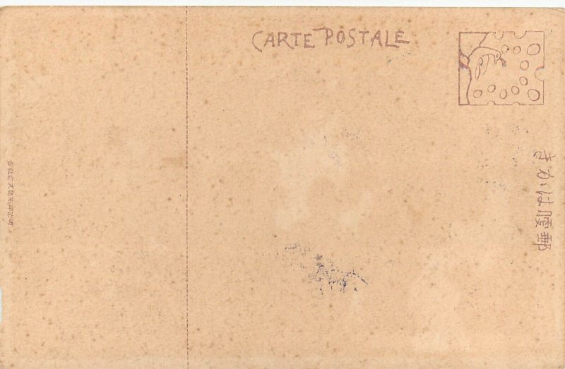 Japanese Art Nouveau Style Postcard Commemorative Skull Postmark