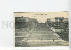 3186242 UKRAINE ODESSA tabloid staircase vintage postcard #2