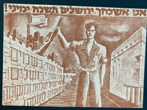 Mint Israel Picture Postcard 1948 Six Day War Military