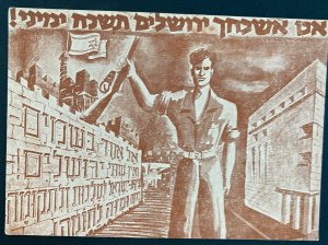 Mint Israel Picture Postcard 1948 Six Day War Military