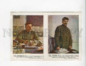 3128553 RUSSIAN CIVIL WAR VOROSHILOV & Joseph STALIN BRODSKY
