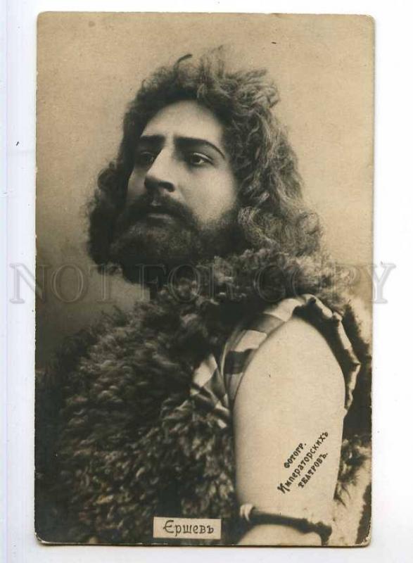 243742 ERSHOV Russian WAGNER OPERA Singer TENOR Richard PHOTO