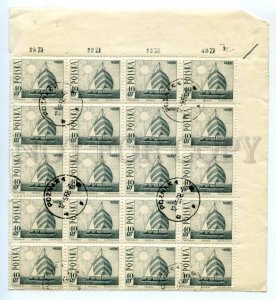 501377 POLAND 1966 year used block stamps w/ MARGIN yacht